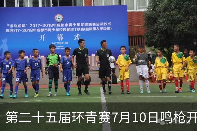 第二十五届环青赛7月10日鸣枪开赛