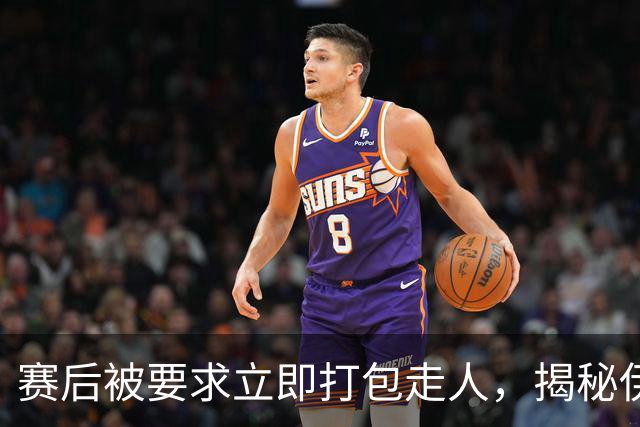 赛后被要求立即打包走人，揭秘伊朗世界杯首战前后48小时：140英里路程花了5小时