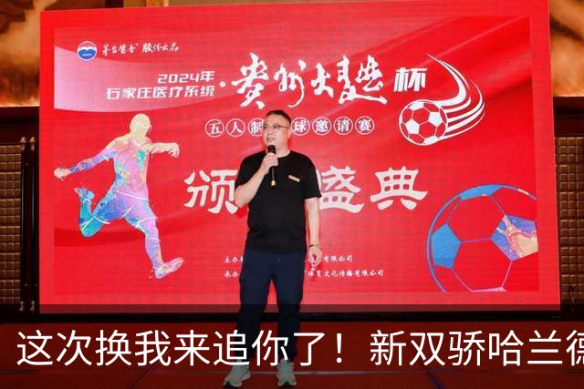 这次换我来追你了！新双骄哈兰德先进第5球 姆巴佩追上