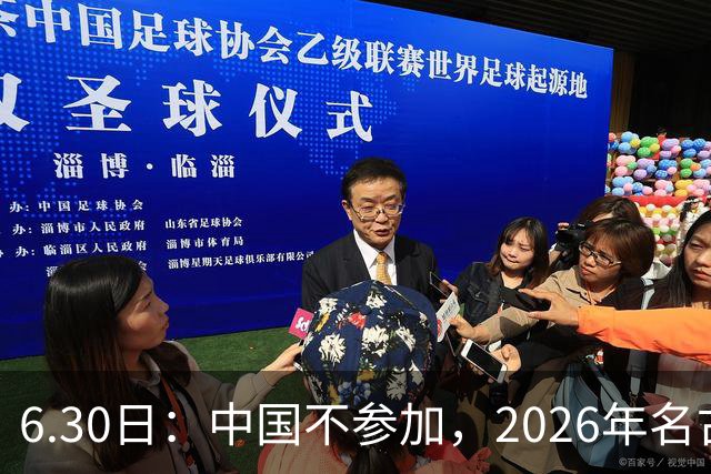 6.30日：中国不参加，2026年名古屋亚运会，这事儿已经在亚洲体育圈炸了锅